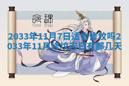 2025年12月01日麻将打麻将财神吉位