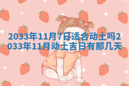 2025年12月01日麻将打麻将财神吉位