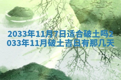 2025年12月01日麻将打麻将财神吉位