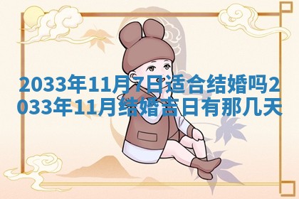 2025年12月01日麻将打麻将财神吉位
