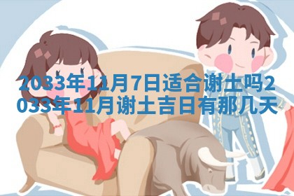 2025年12月01日麻将打麻将财神吉位