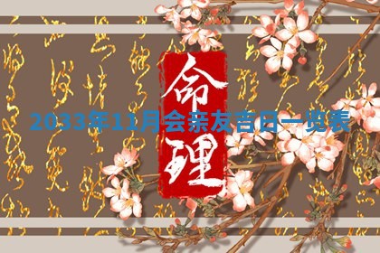 2025年12月01日麻将打麻将财神吉位
