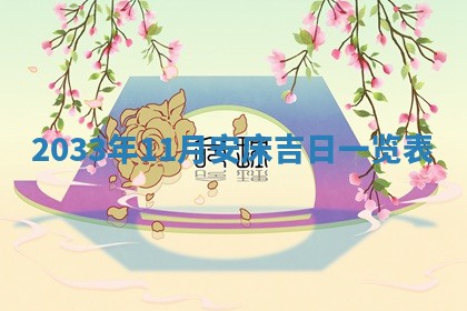 2025年12月01日麻将打麻将财神吉位