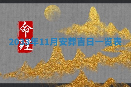 2025年12月01日麻将打麻将财神吉位