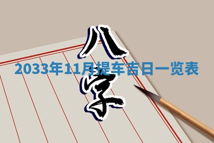 2025年12月01日麻将打麻将财神吉位