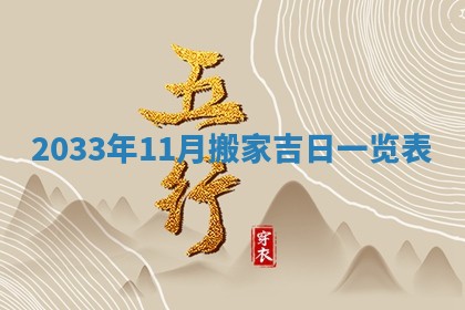 2025年12月01日麻将打麻将财神吉位