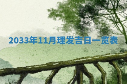 2025年12月01日麻将打麻将财神吉位