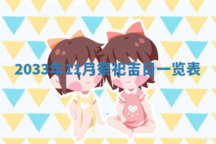 2025年12月01日麻将打麻将财神吉位