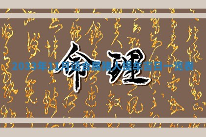 2026年02月14日生辰八字起名：程姓男孩子取什么名字最合适