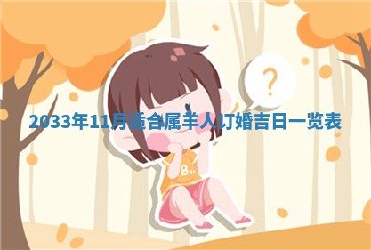 今日是否适宜完婚,结婚2025年6月22日黄历分析