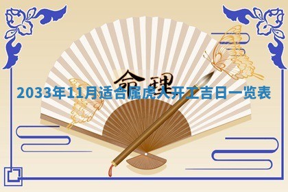 今日万年历2025年7月8日嫁娶的好日子,嫁娶吉日