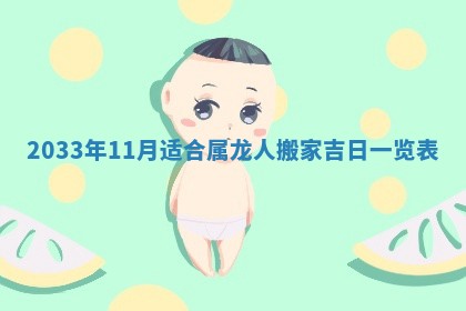 2026年02月14日生辰八字起名：程姓男孩子取什么名字最合适