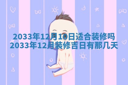 2026年02月14日生辰八字起名：程姓男孩子取什么名字最合适