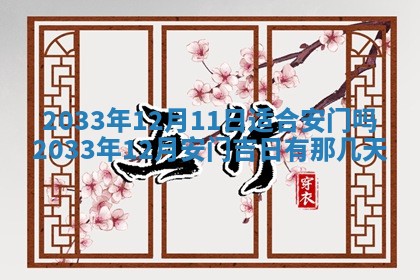 今日万年历2025年7月8日嫁娶的好日子,嫁娶吉日