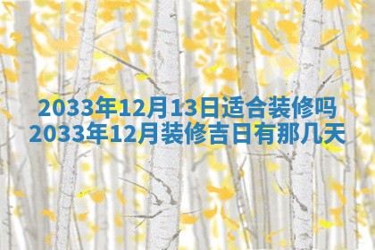 2026年02月14日生辰八字起名：程姓男孩子取什么名字最合适