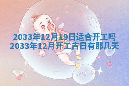 今日万年历2025年7月8日嫁娶的好日子,嫁娶吉日