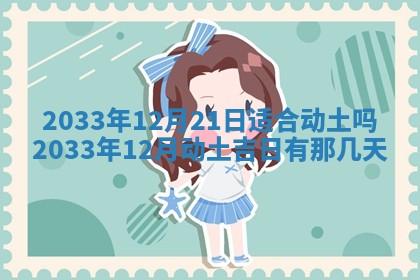 2025年12月01日麻将打麻将财神吉位