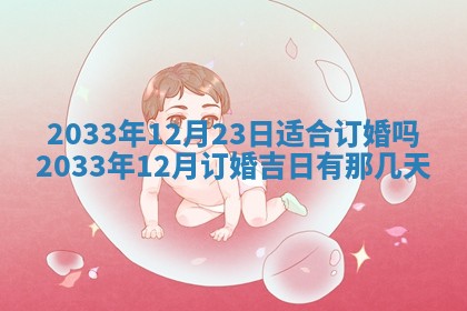 2026年02月14日生辰八字起名：程姓男孩子取什么名字最合适
