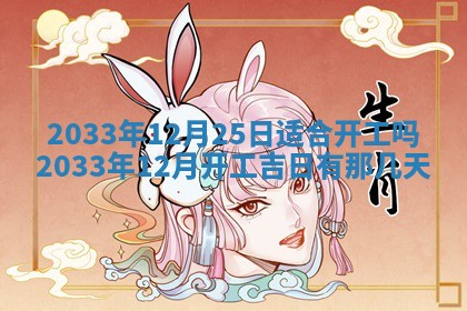 2026年01月23日农历二〇二五年腊月初五出生的于姓女宝宝取名全攻略