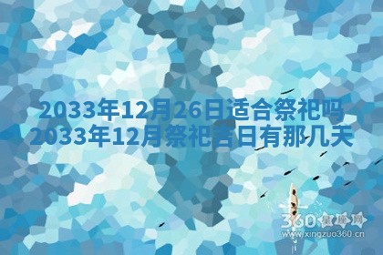 2026年02月14日生辰八字起名：程姓男孩子取什么名字最合适