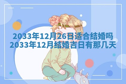 2026年02月14日生辰八字起名：程姓男孩子取什么名字最合适