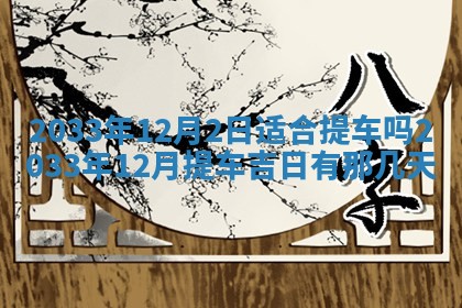 唐姓男宝宝取名大全：2026年01月18日出生的宝宝名字推荐