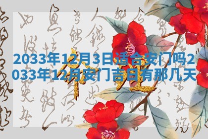 今日是否适宜完婚,结婚2025年6月22日黄历分析