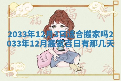 今日是否适宜完婚,结婚2025年6月22日黄历分析