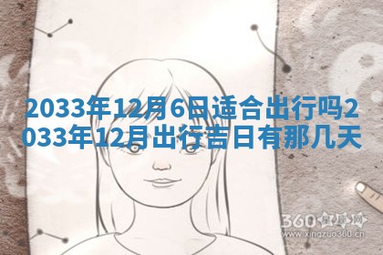 今日万年历2025年7月8日嫁娶的好日子,嫁娶吉日