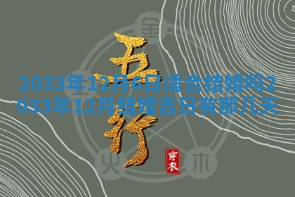 2026年02月14日生辰八字起名：程姓男孩子取什么名字最合适