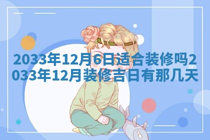 2026年02月14日生辰八字起名：程姓男孩子取什么名字最合适