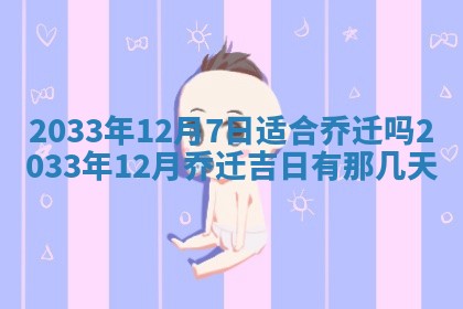 2025年12月01日麻将打麻将财神吉位