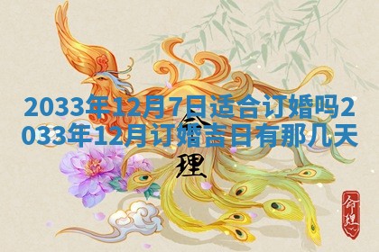 2025年12月01日麻将打麻将财神吉位