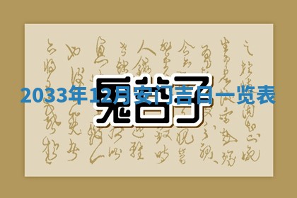2025年12月01日麻将打麻将财神吉位