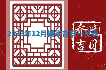 2025年12月01日麻将打麻将财神吉位