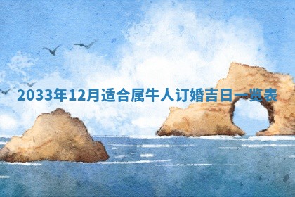 2026年02月14日生辰八字起名：程姓男孩子取什么名字最合适