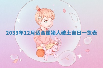 陈姓宝宝起名禁忌与技巧：2026年01月24日出生男孩子最佳名字