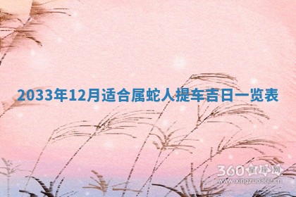 唐姓男宝宝取名大全：2026年01月18日出生的宝宝名字推荐