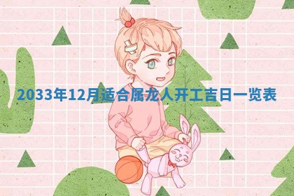 2025年12月03日的打牌财神在哪个方位,财神方位详解