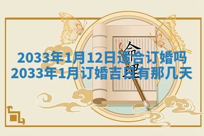 2025年12月01日麻将打麻将财神吉位