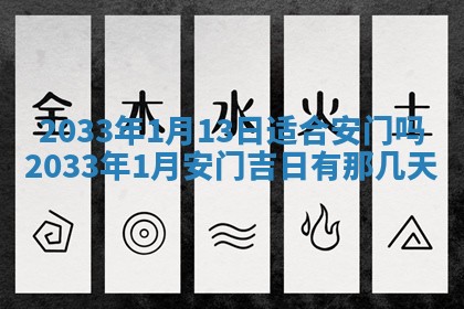 2026年01月23日出生余姓男宝宝八字五行取名禁忌与建议