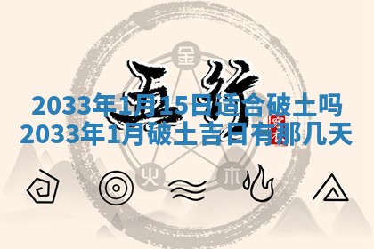 2025年12月01日麻将打麻将财神吉位