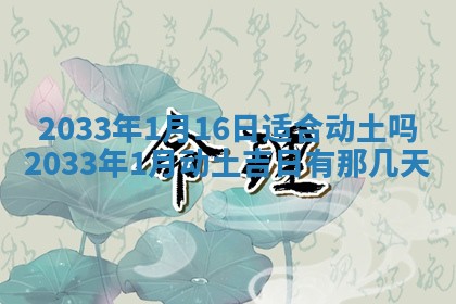 2025年12月01日麻将打麻将财神吉位