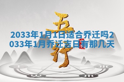 今天是否适宜安装大门,安门2025年6月13日黄历分析