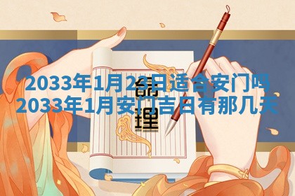 2026年01月23日出生余姓男宝宝八字五行取名禁忌与建议