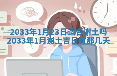 2025年12月01日麻将打麻将财神吉位