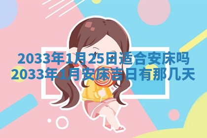 2025年12月01日麻将打麻将财神吉位