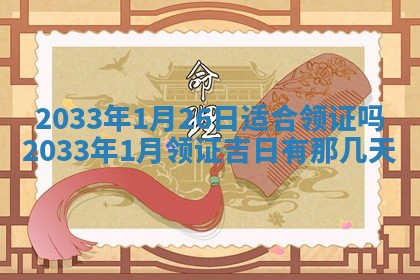 2025年12月01日麻将打麻将财神吉位