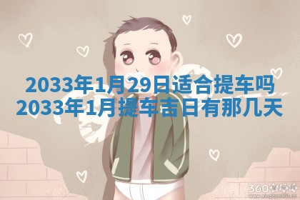 2025年12月01日麻将打麻将财神吉位