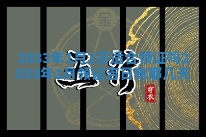 2025年12月01日麻将打麻将财神吉位